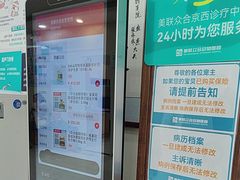 -美联众合动物医院·24h京西诊疗中心