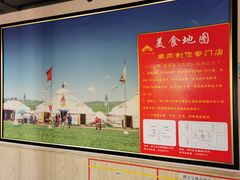 -313羊庄铁锅烀羊肉·烤全羊·烧烤龙虾·团建聚餐(永德路店)