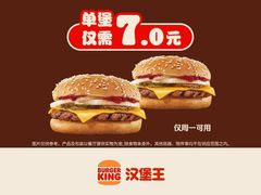 -汉堡王(广州无限极广场店)