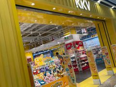 -KKV(南京江宁万达广场店)