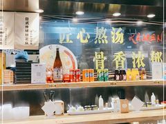 -雷门拉面店(新光天地店)