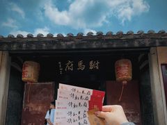 -许驸马府