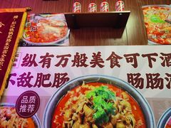 -彭记铁锅肥肠(东四总店)