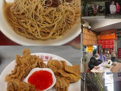-吴财记面家(大同路店)