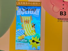 -首开·龙湖成都西宸天街