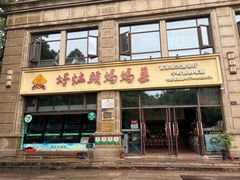 -好灶头妈妈菜·柴火灶台鱼·千岛湖土菜地标美食