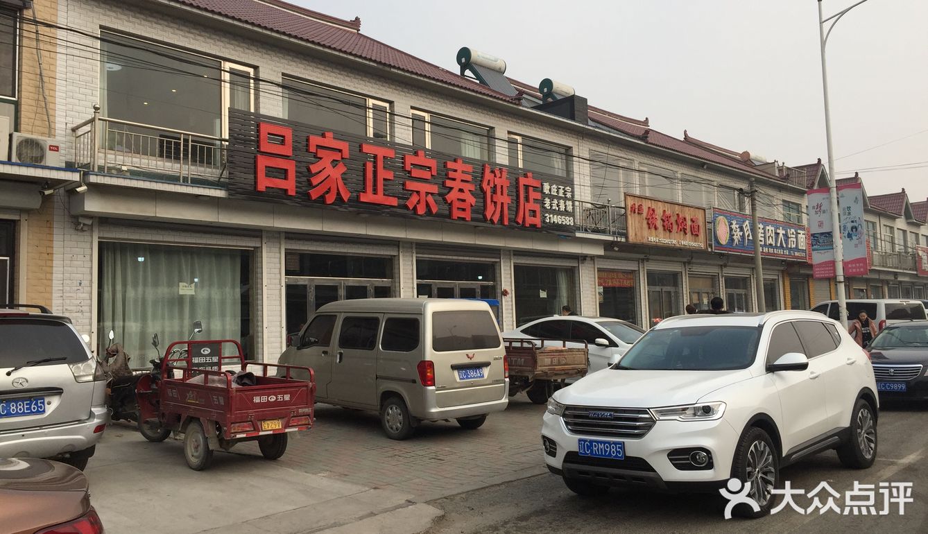 耿庄第一火，位置就在大路边