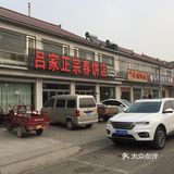 耿庄第一火，位置就在大路边