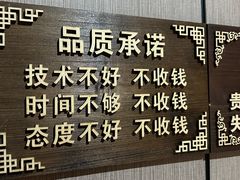 -富侨养生(威宁路店)