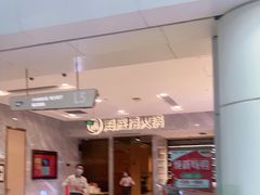 -海底捞火锅(凯德广场店)