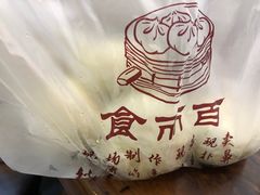 -食而百(北门大桥店)