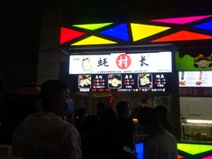 -蚝滑蒜(观音桥天天尚街直营店)