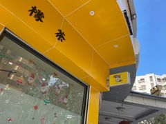 -林香柠·柠檬茶