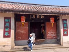 -许驸马府