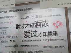 -星空失恋博物馆(北京路旗舰店)