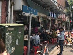 店面-海幢瑞芳饮食店