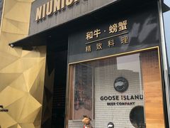 门面-NIUNIUPARK和牛螃蟹(龙湖杭州滨江天街店)