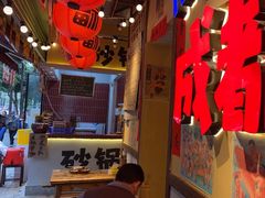 -有红鸡毛店·砂锅菜(抚琴夜市店)