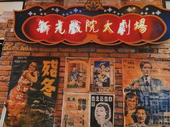 -1192弄老上海风情街(世纪汇广场店)