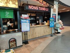 -弄堂里(新天地店)