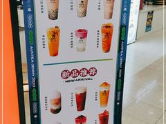 -沪上阿姨·精选茶饮(十一经路店)