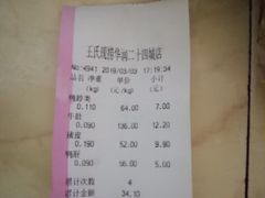 账单-巴蜀王氏现捞(二十四城店)