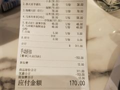 账单-今之味南亚厨房·探店指南(领展购物广场店)