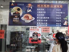 -沈大成(南京东路店)