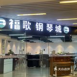 不小心‼️进了传闻中无人敢去的富力广场[吐][吐]
