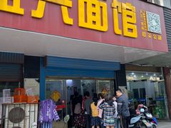 门面-盛兴面馆(真儒大厦店)