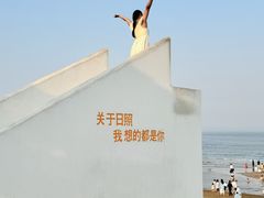 -日照灯塔风景区