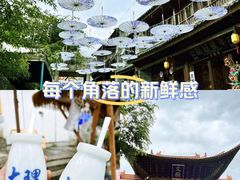 -大理古城