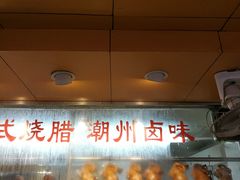 面包甜点陈列柜-永祥烧腊餐厅(虹口店)