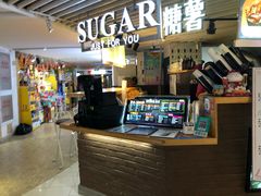 -SUGAR糖薯·章鱼烧(鹏欣水游城店)