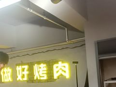 -允辛家·自助泥炉烤肉(九亭店)