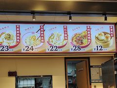 -吉祥馄饨(宁波高铁店)
