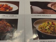 -旺顺阁·北京菜(北辰上品+)