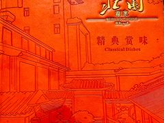 -北园酒家(小北路店)