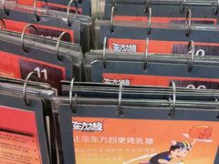 -东方之猪四更烤乳猪(金垦总店)
