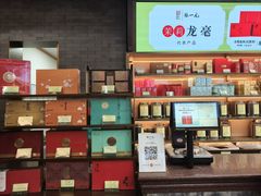 -张一元(总店)