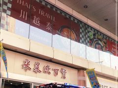 -米莱欧百货(吉利店)