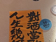 -三杯赤運·中式小酒馆(所城里店)