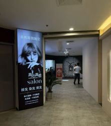 点击看大图 -真好真意SALON 接发·染·烫特色店