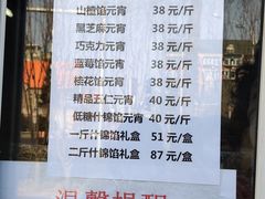 -功德林素菜饭庄(前门店)