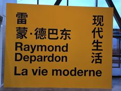 -上海当代艺术博物馆