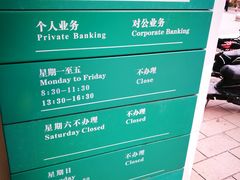 -中国农业银行(樱桃苑支行)