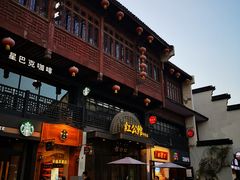 -民国红公馆·秦淮八艳(夫子庙店)