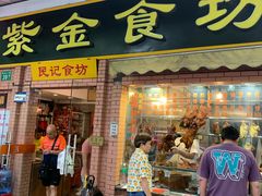 -紫金食坊(江南西路店)