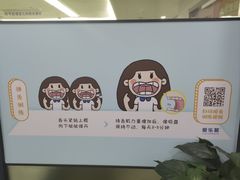 -杭州口腔医院(平海院区)