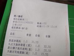 胜瓜炒展肉-阿二靓汤(建设店)